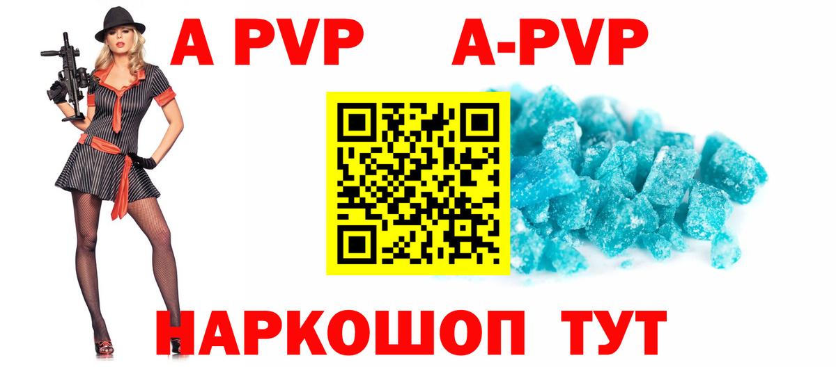 APVP Crystall Тюмень