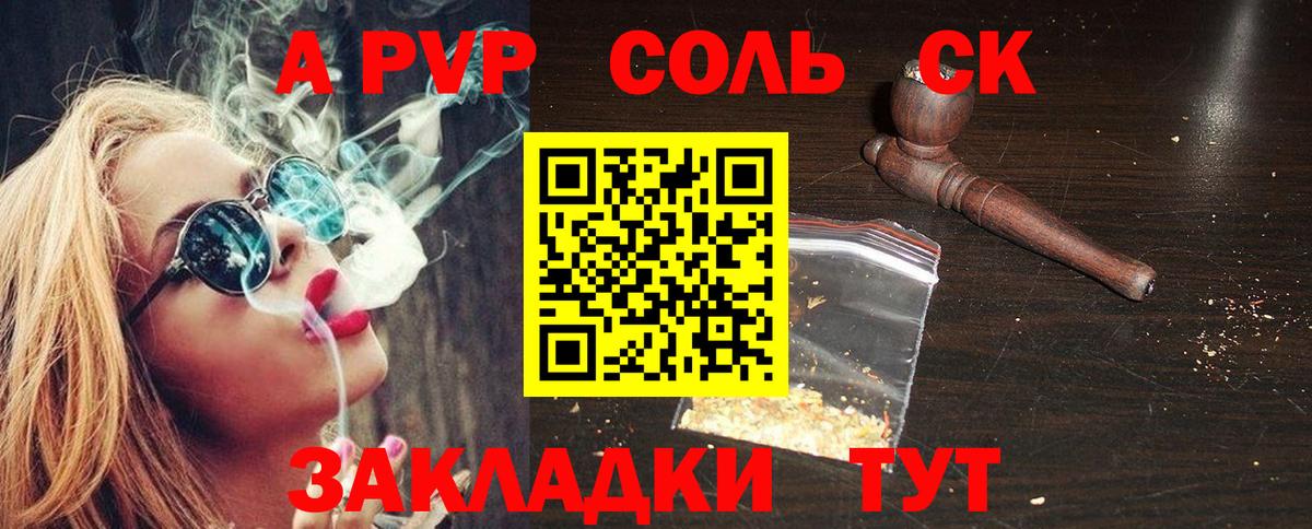 А ПВП мука  А ПВП VHQ  Вход с VPN  Тюмень  A-PVP СК 