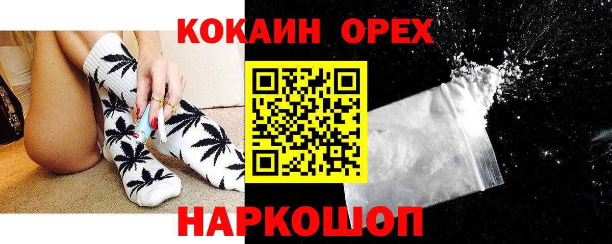 COCAIN  Вход с VPN  КОКАИН VHQ  Тюмень  COCAIN Эквадор 