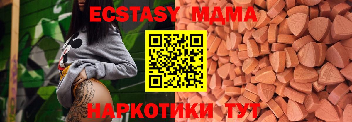 ЭКСТАЗИ круглые  Экстази Cube  Вход с VPN  Тюмень 