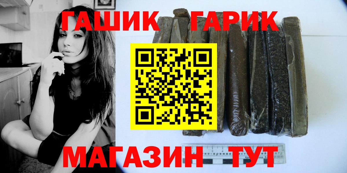 ГАШИШ 40% ТГК Тюмень