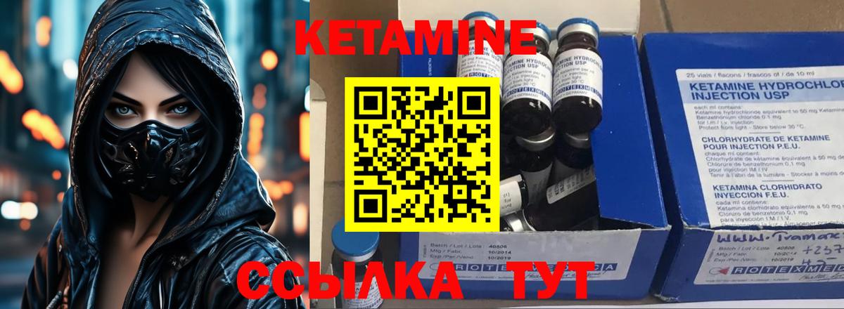 КЕТАМИН ketamine Тюмень