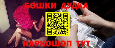 бошки Бугуруслан