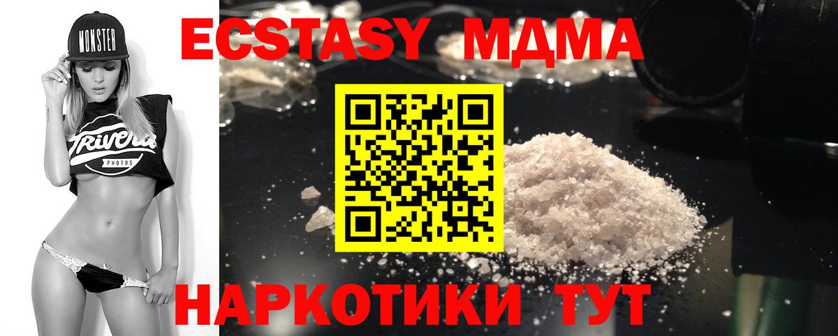 МДМА  MDMA молли  Вход с VPN  MDMA VHQ  Тюмень 