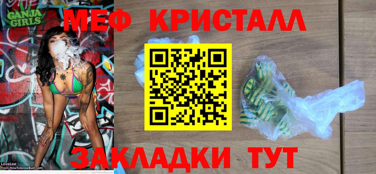 Меф мяу мяу кристаллы Тюмень
