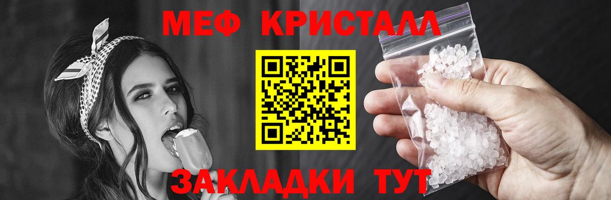 Мефедрон мяу мяу  Вход с VPN  наркотики  МЕФ мяу мяу  Тюмень  omg   Мефедрон 