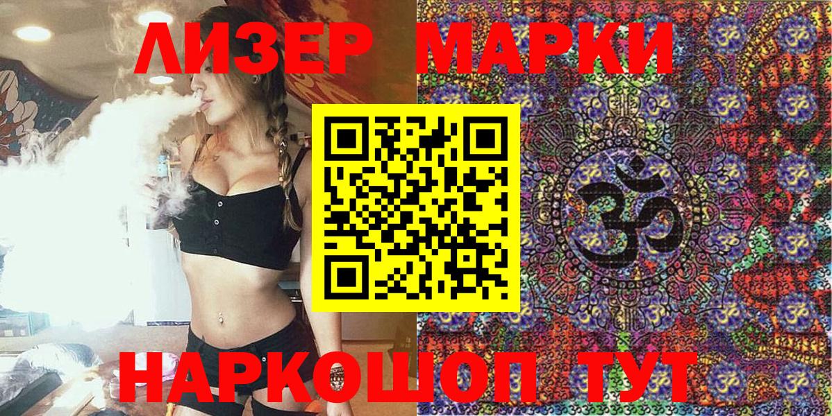 Марки NBOMe 1,5мг  Вход с VPN  что такое наркотик  Тюмень  Марки 25I-NBOMe 