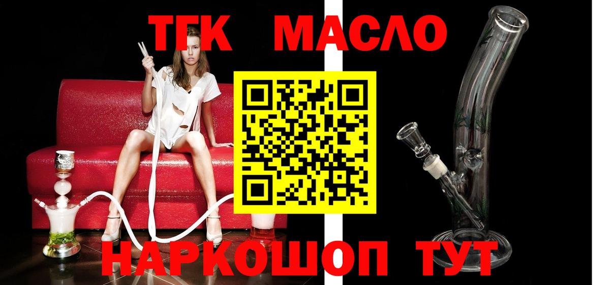 где можно купить   Вход с VPN  Тюмень  Дистиллят ТГК концентрат 